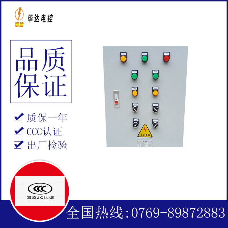 丰顺水泵控制箱